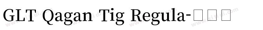 GLT Qagan Tig Regula字体转换